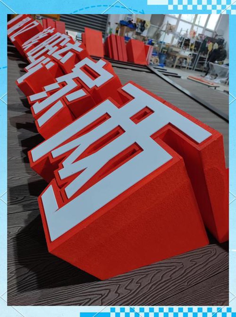 雕刻字